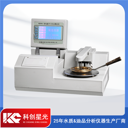 XG600 自动开口闪点测定仪