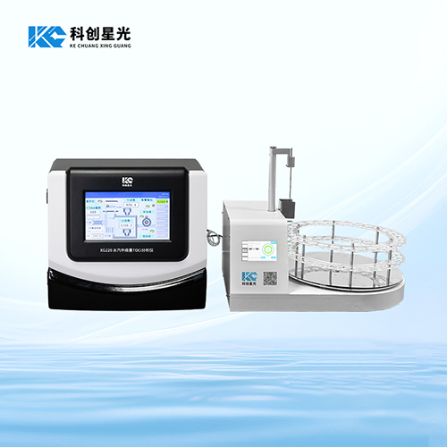 XG228 水汽中痕量TOCi分析仪
