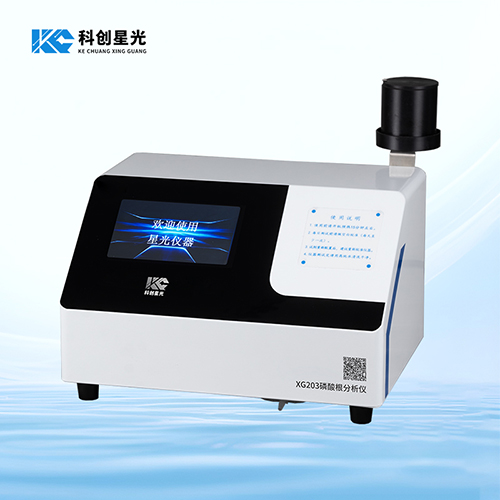 XG203磷酸根分析仪