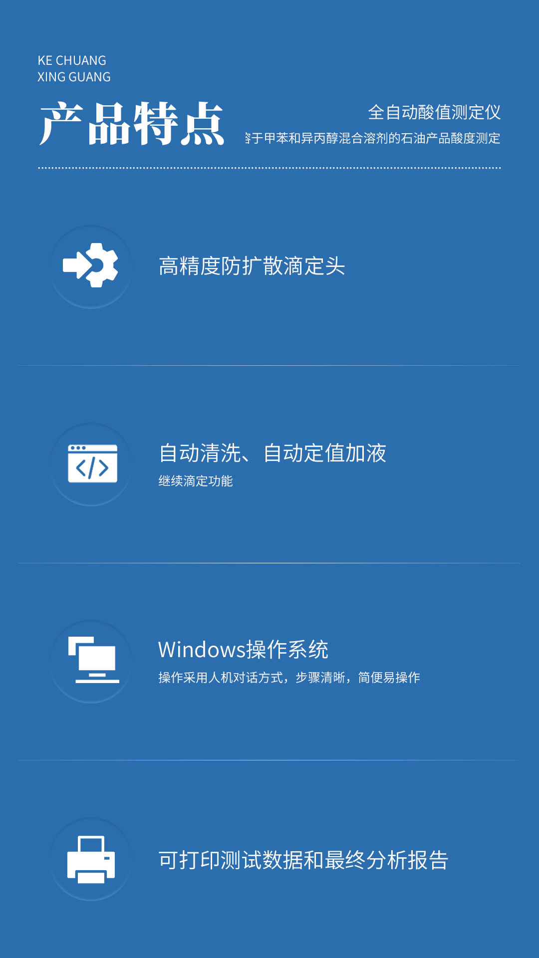 XG617 全自动酸值测定仪