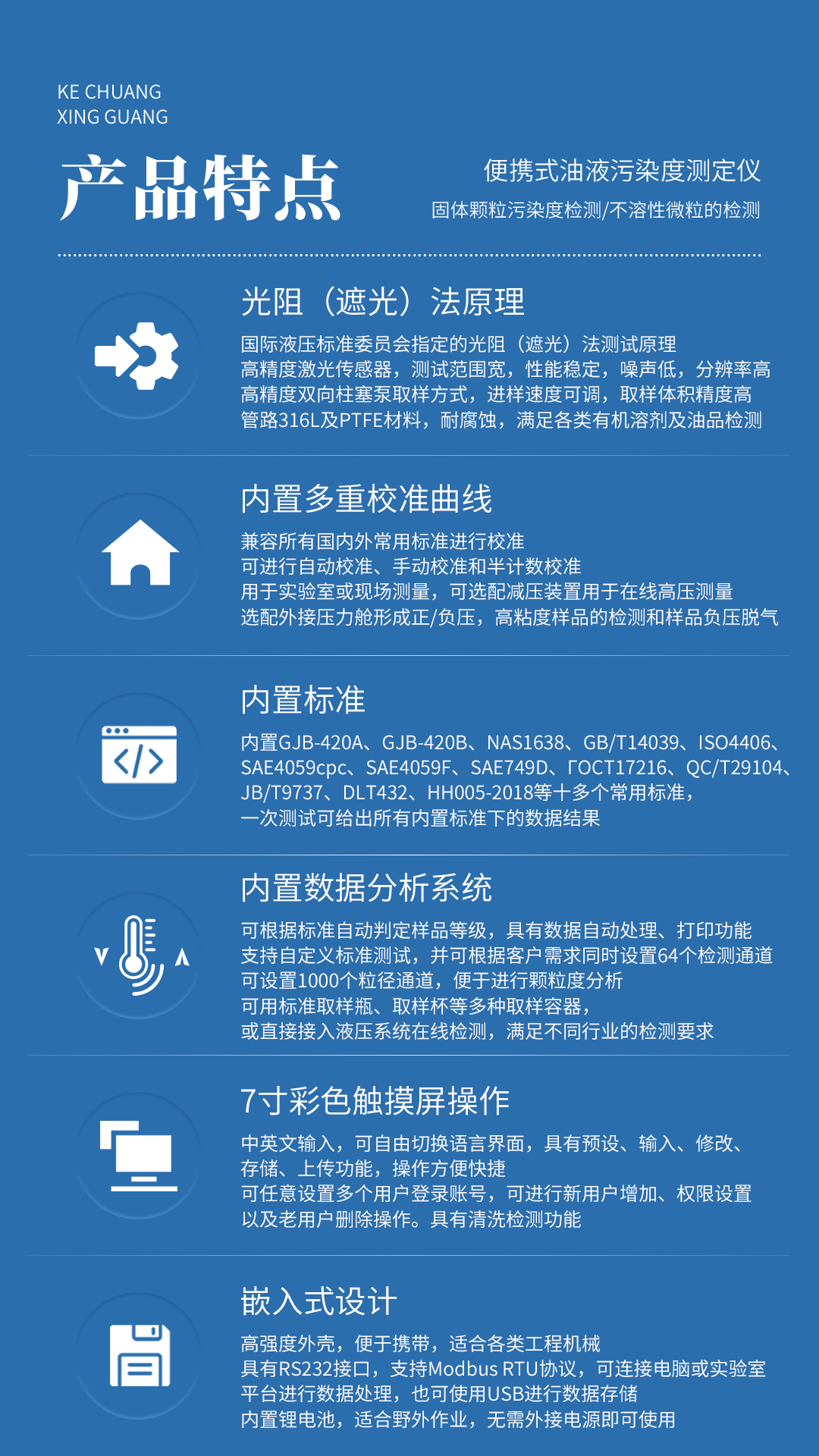 XG6201A 便携式油液污染度测定仪 XG6201A 便携式油液污染度测定仪