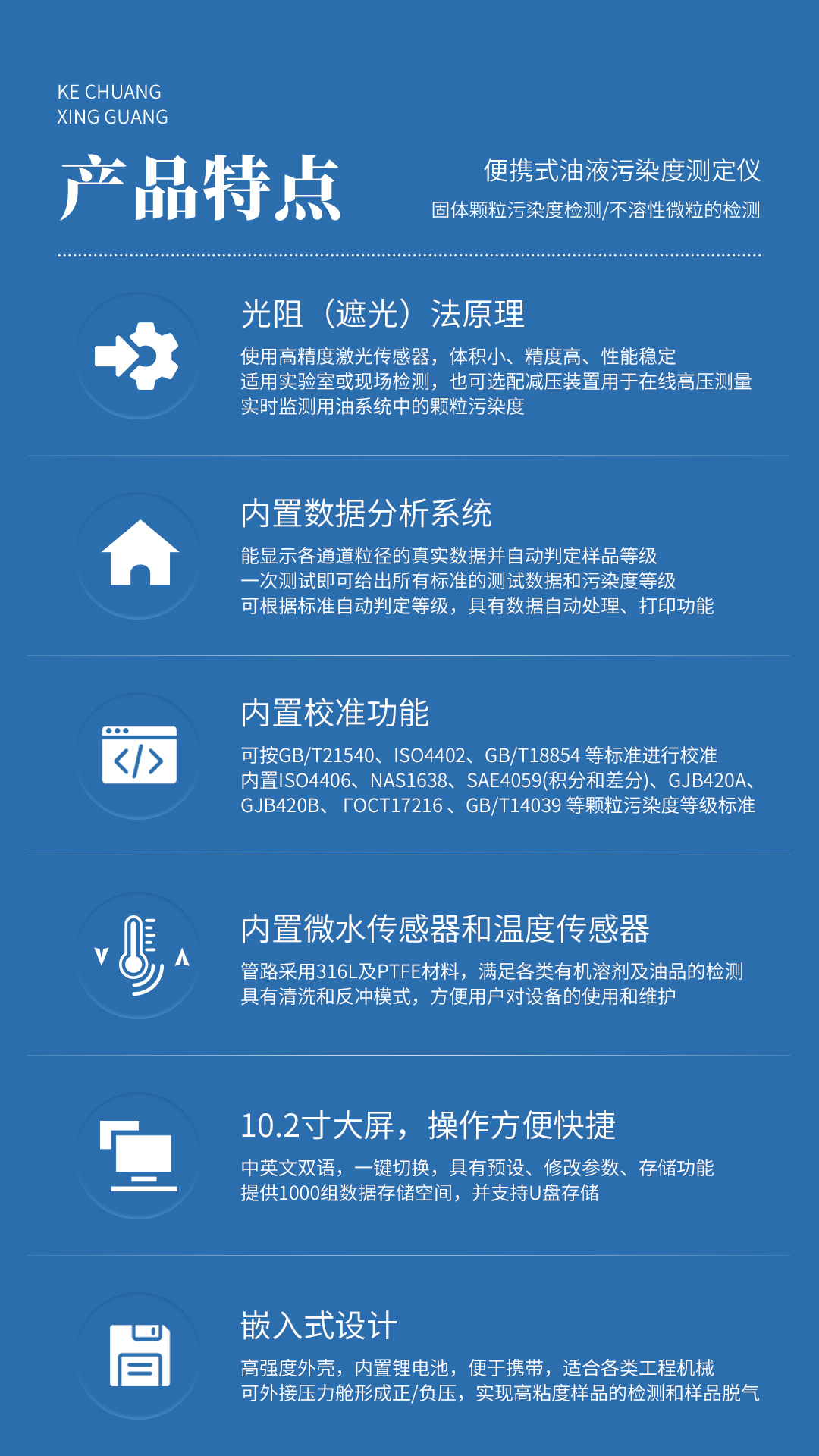 XG620 便携式油液污染度测定仪