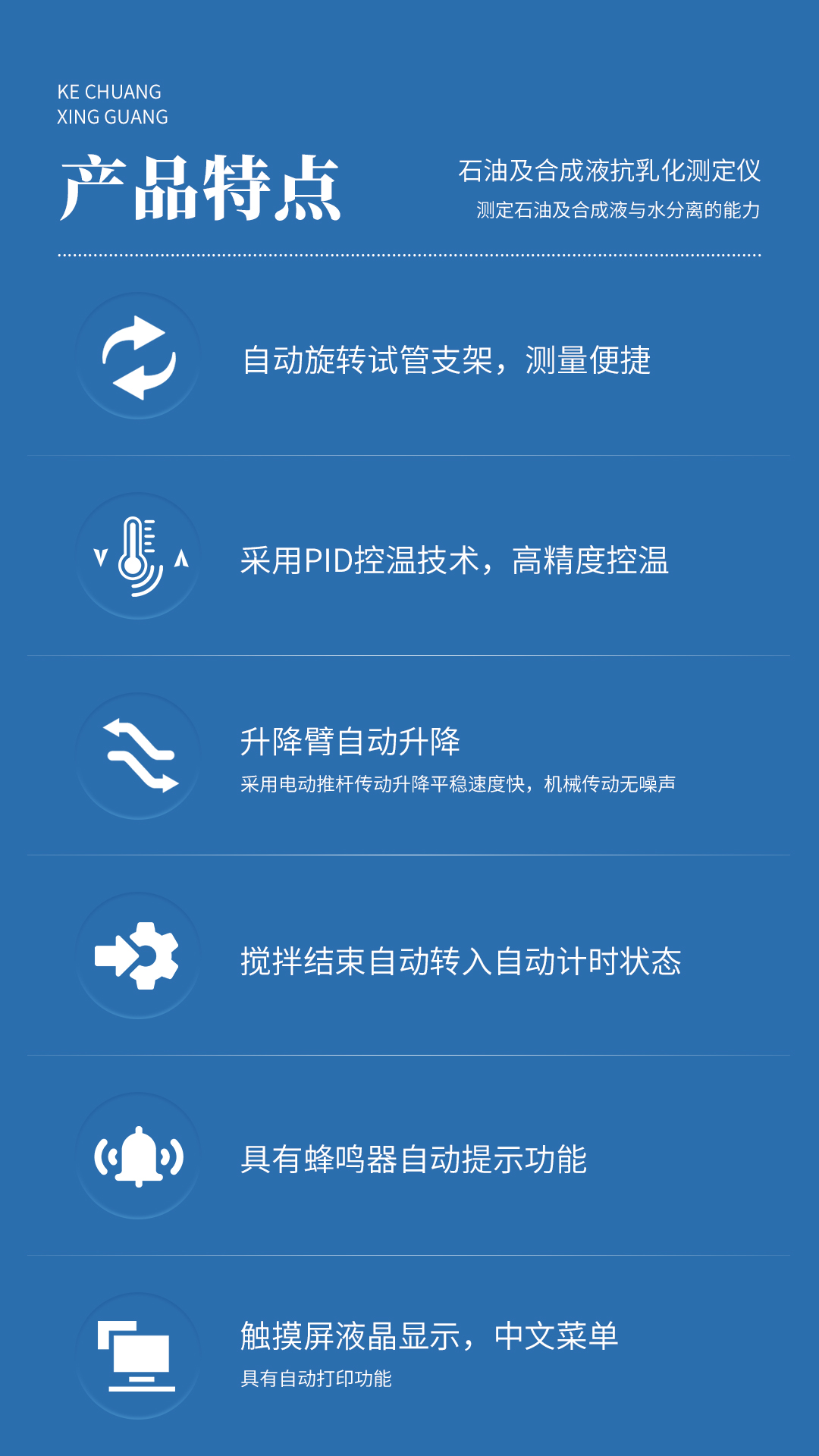 XG632石油及合成液抗乳化测定仪 XG632石油及合成液抗乳化测定仪