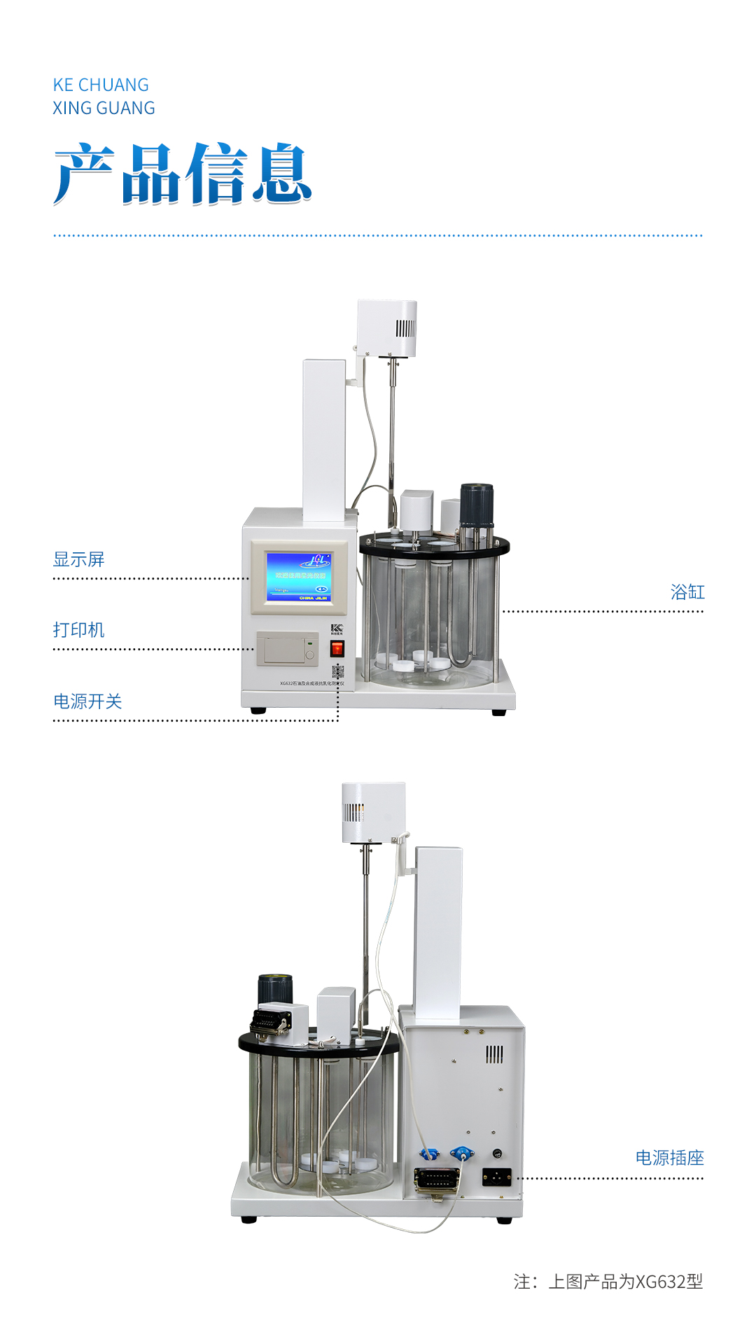 XG632石油及合成液抗乳化测定仪 XG632石油及合成液抗乳化测定仪