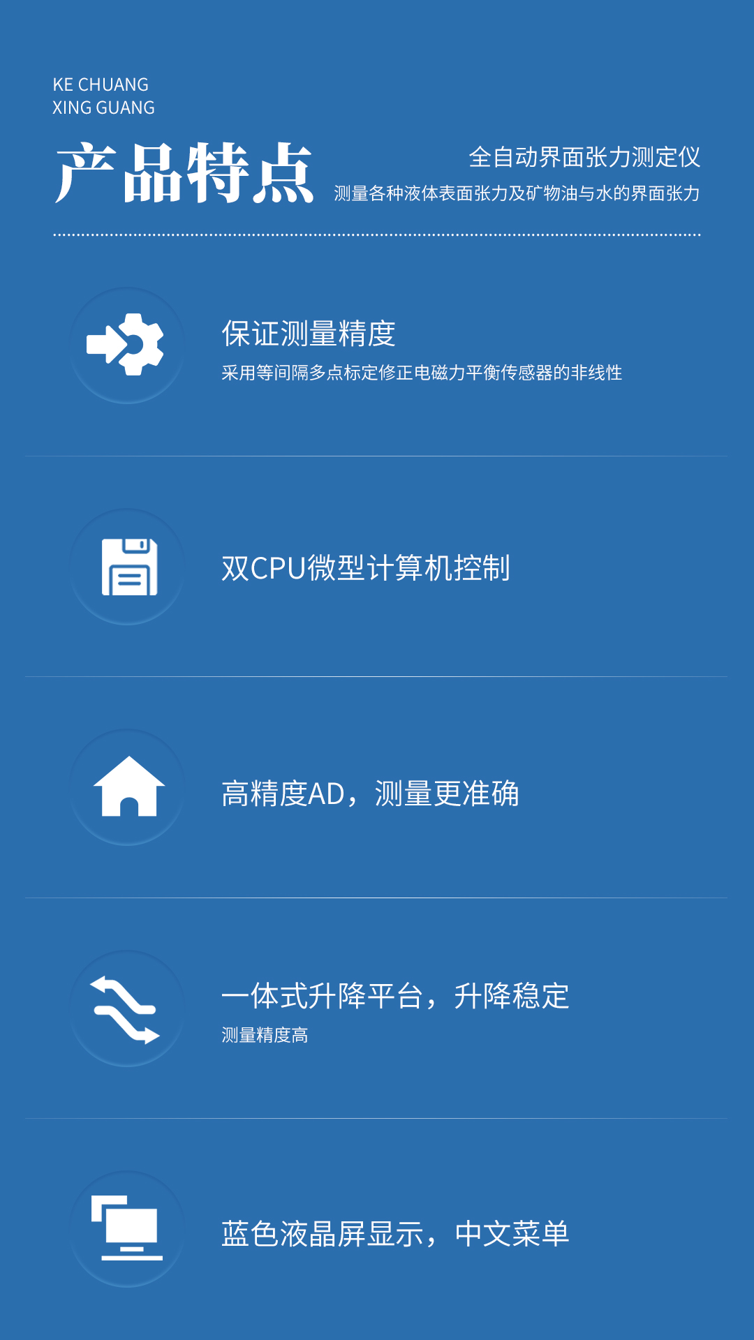 XG633 全自动界面张力测定仪 XG633 全自动界面张力测定仪