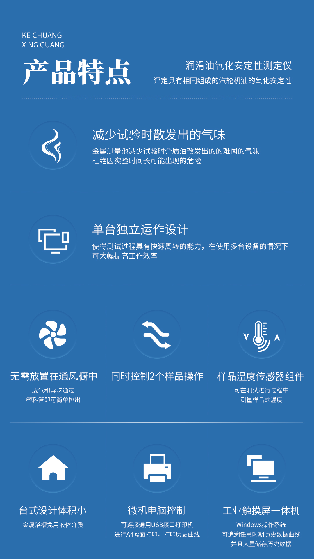 XG637润滑油氧化安定性测定仪 XG637润滑油氧化安定性测定仪