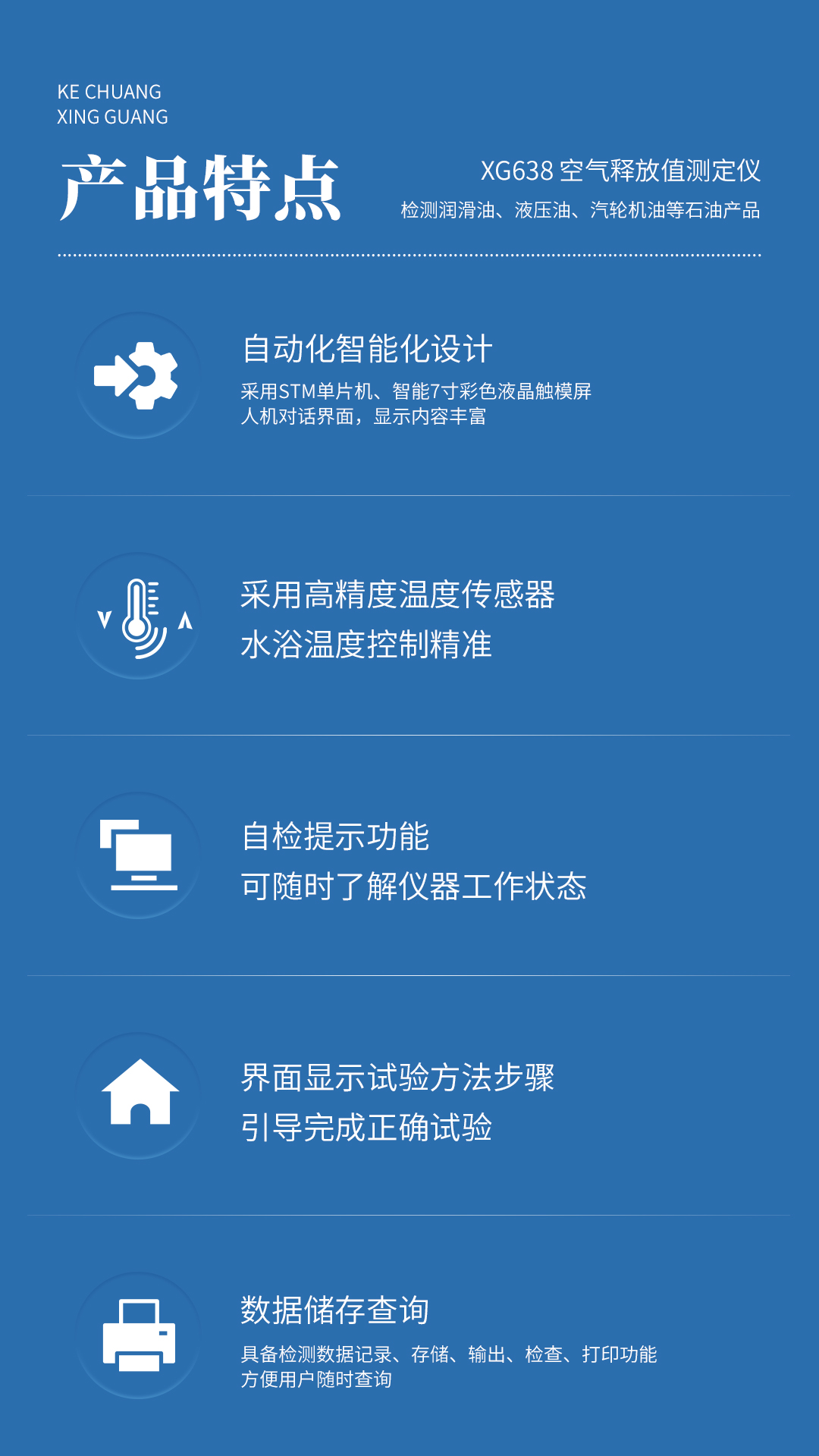 XG638 空气释放值测定仪 XG638 空气释放值测定仪