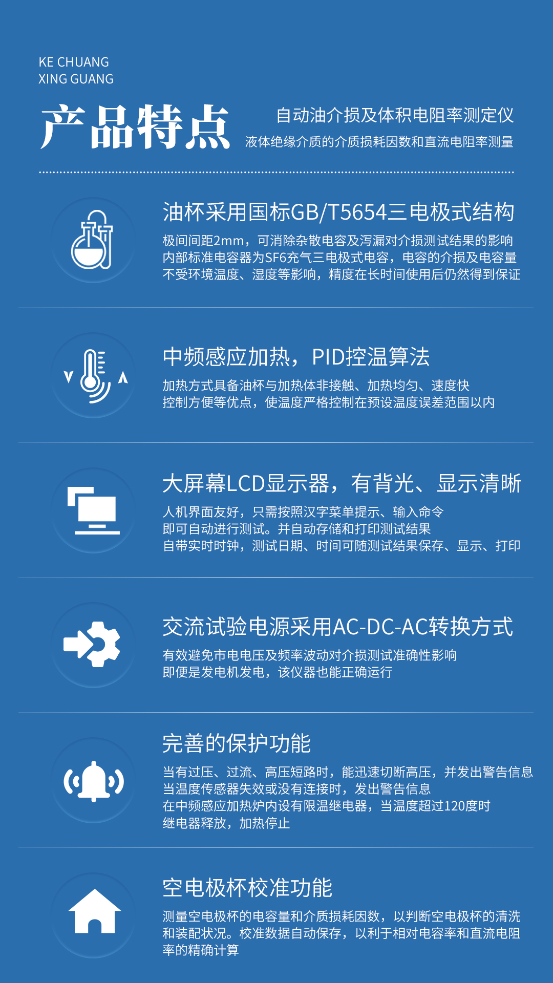 XG646 自动油介损及体积电阻率测定仪 XG646 自动油介损及体积电阻率测定仪