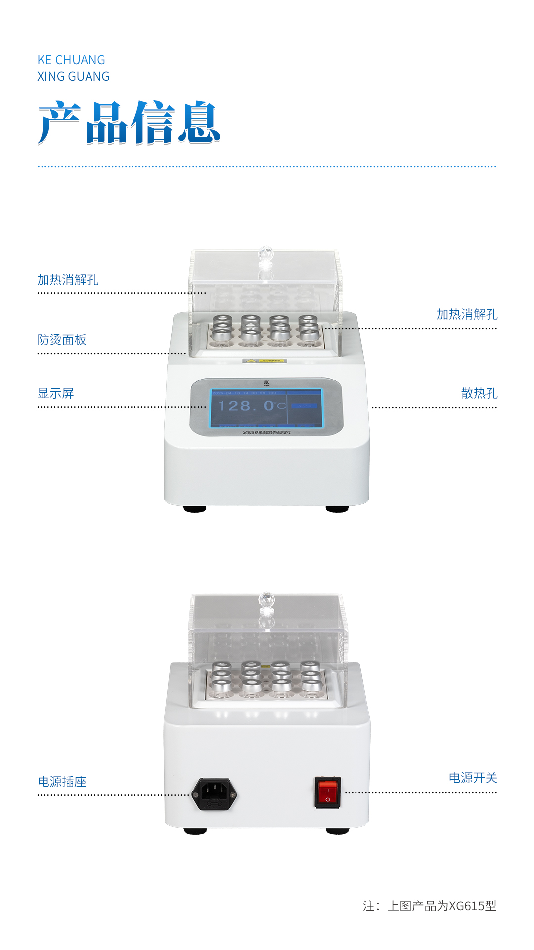 XG615绝缘油腐蚀性硫测定仪 XG615绝缘油腐蚀性硫测定仪