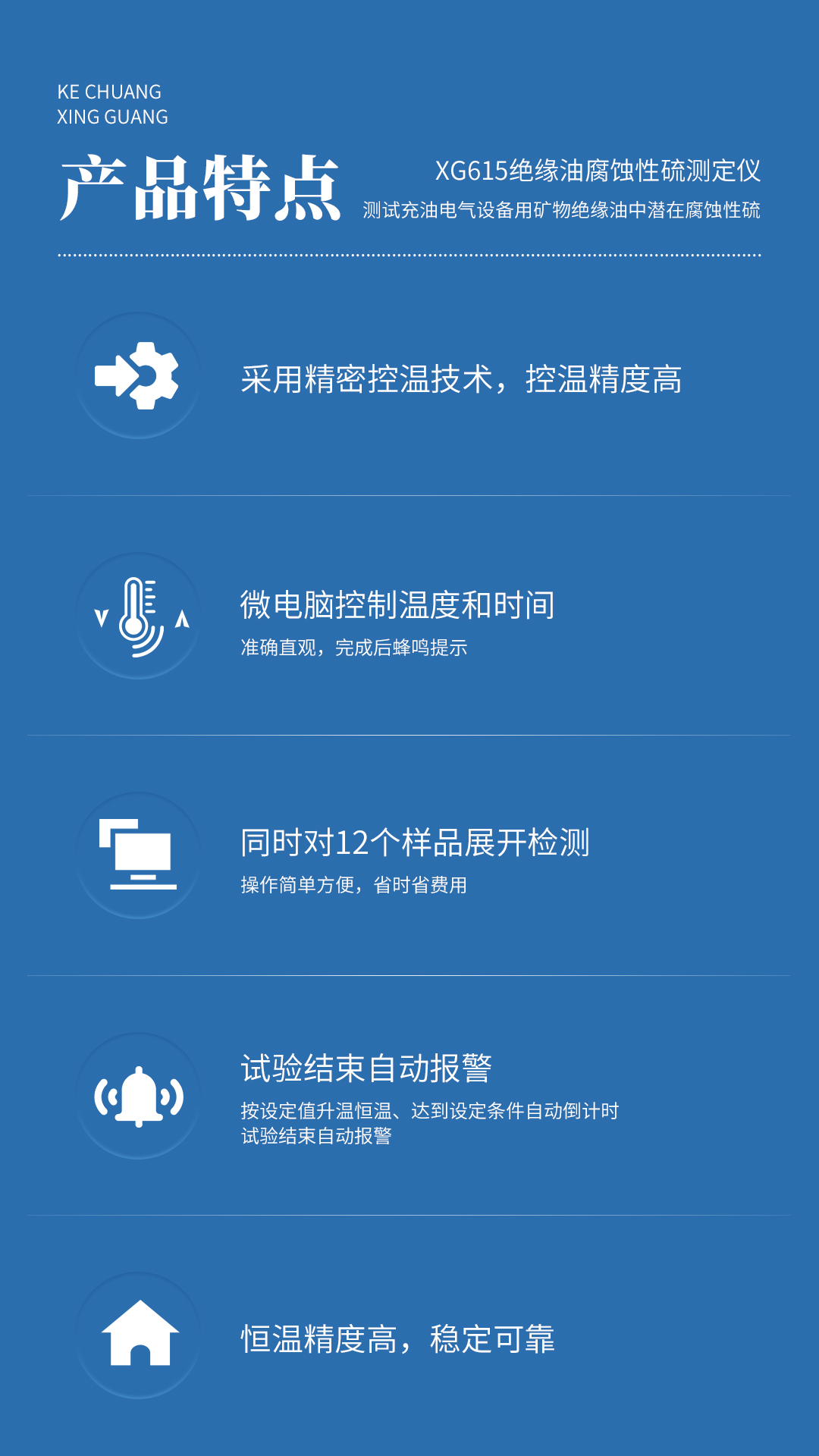 XG615绝缘油腐蚀性硫测定仪 XG615绝缘油腐蚀性硫测定仪