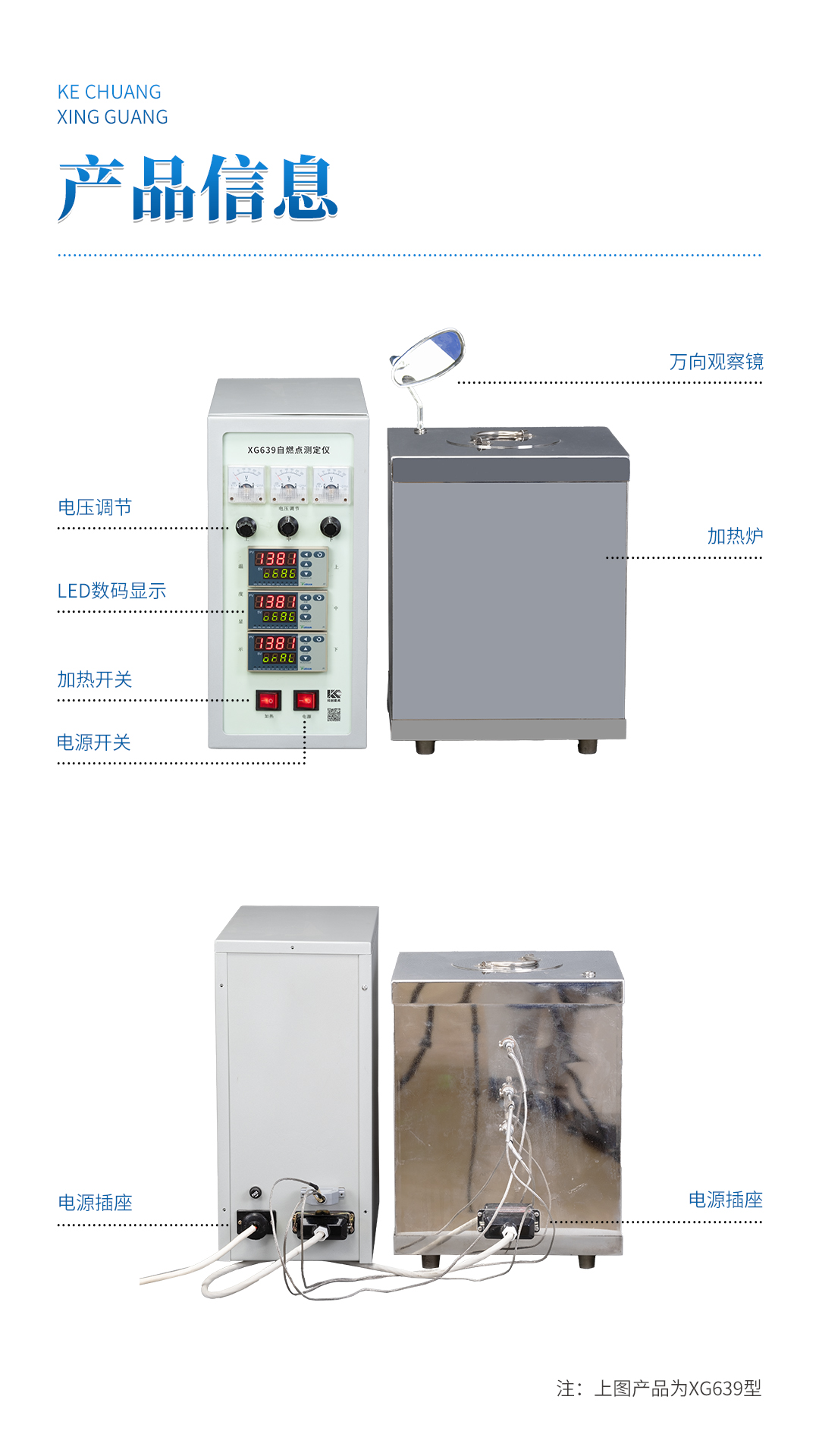 XG639自燃点测定仪 XG639自燃点测定仪