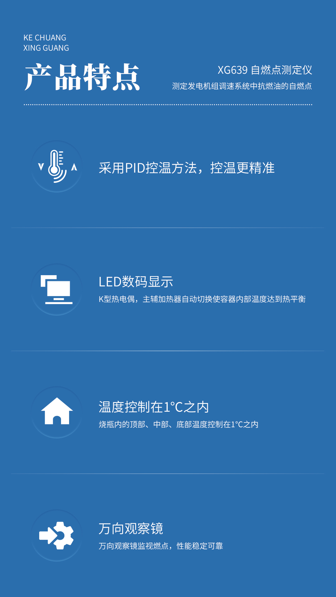 XG639自燃点测定仪 XG639自燃点测定仪