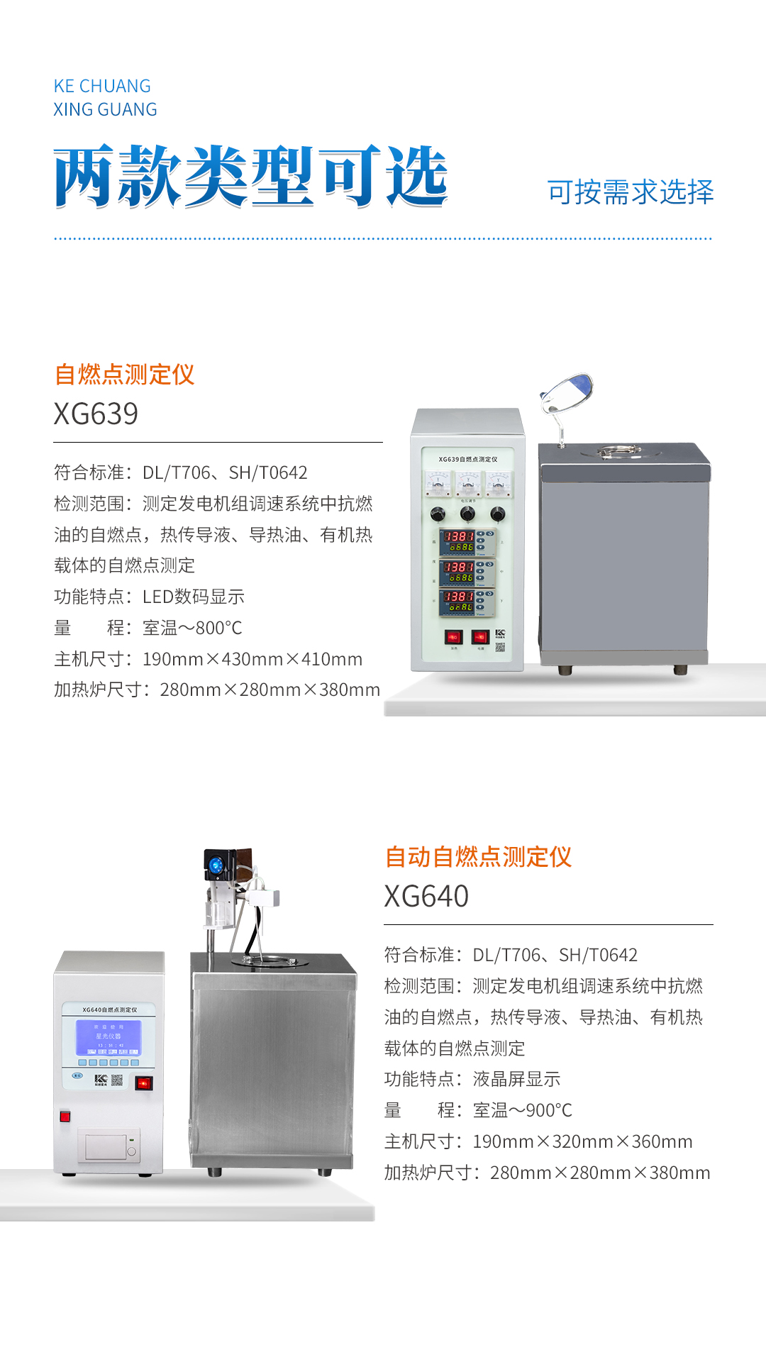 XG639自燃点测定仪 XG639自燃点测定仪