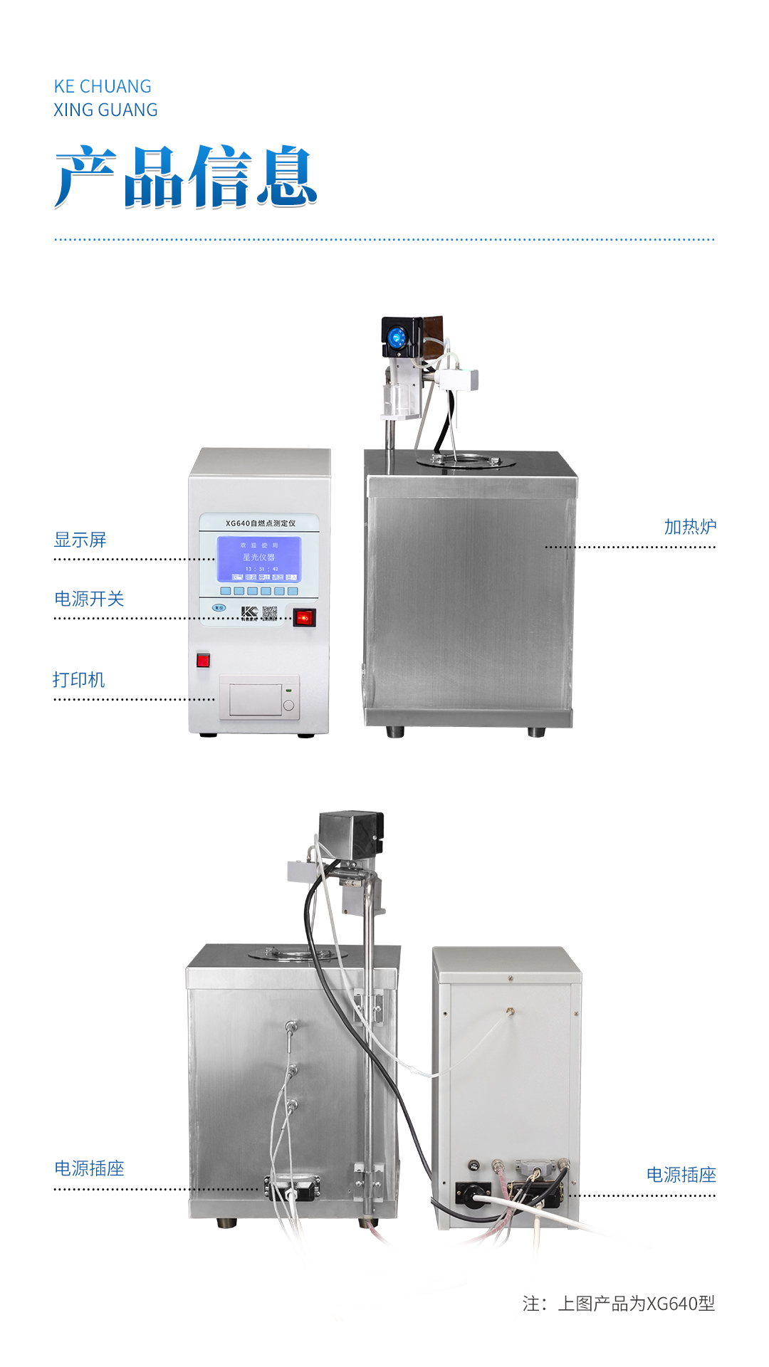 XG640自动自燃点测定仪 XG640自动自燃点测定仪