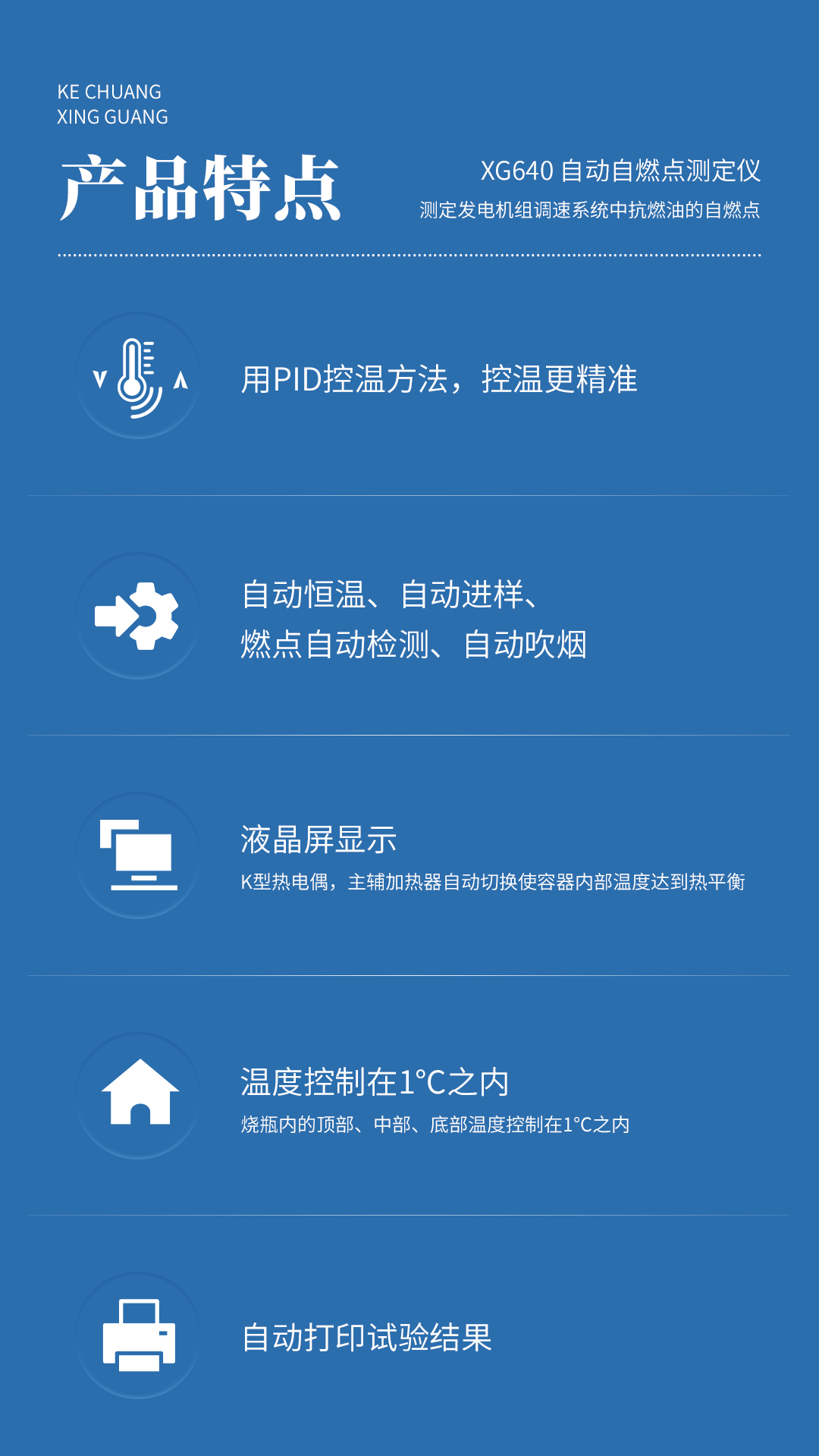 XG640自动自燃点测定仪 XG640自动自燃点测定仪