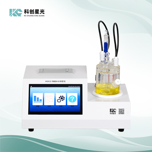 XG612自动微量水分测定仪