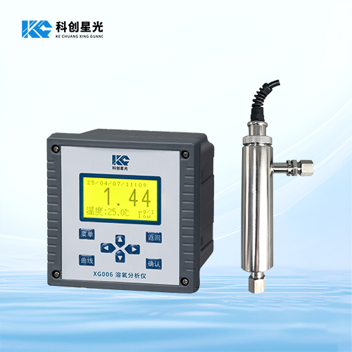 XG006溶解氧分析仪极谱法微克级