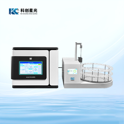 XG228全自动TOCi分析仪