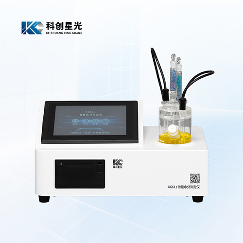 XG611自动微量水分测定仪