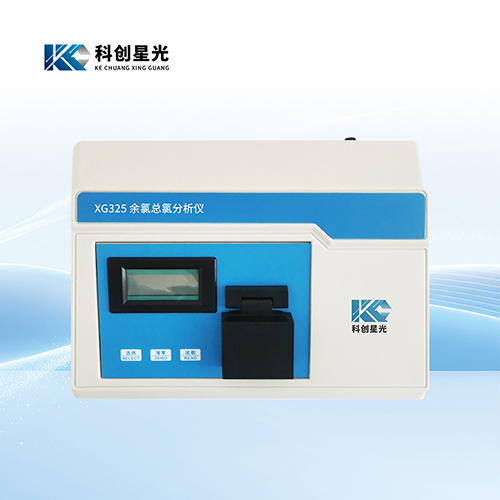 XG325台式余氯总氯分析仪