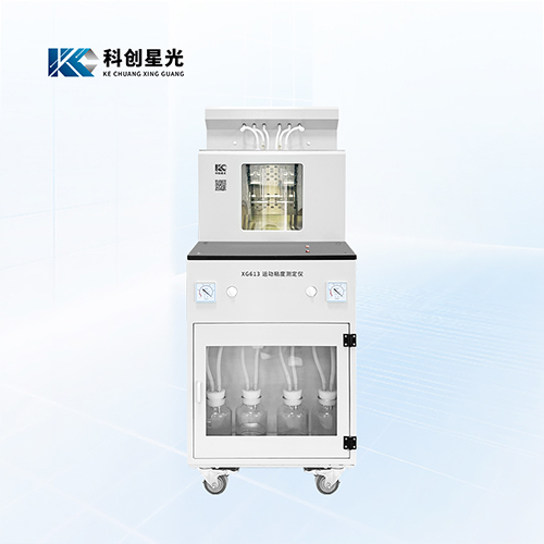XG613全自动运动粘度测定仪