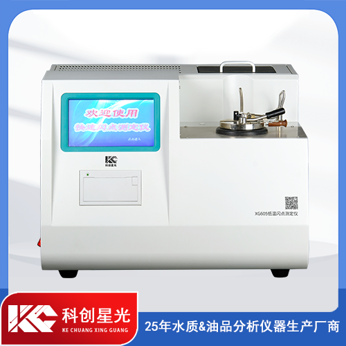 低温闪点测定仪--仪器结构