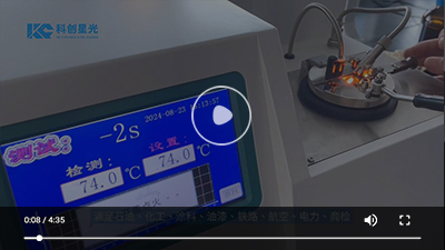 点击看快速低温闪点测定仪 视频