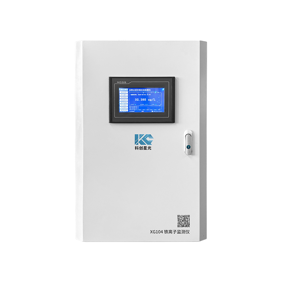 铁离子监测仪